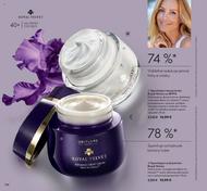 146. stránka Oriflame letáku